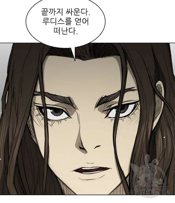 무사만리행 165화 42