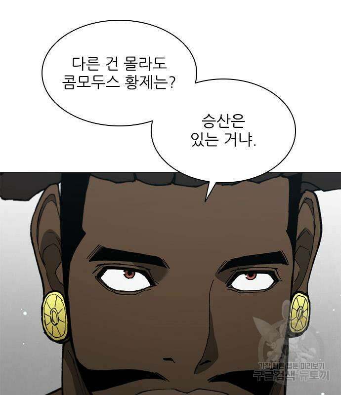 무사만리행 165화 43