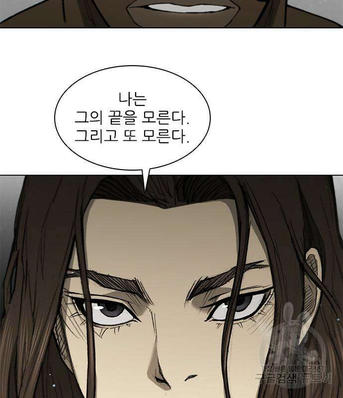 무사만리행 165화 44