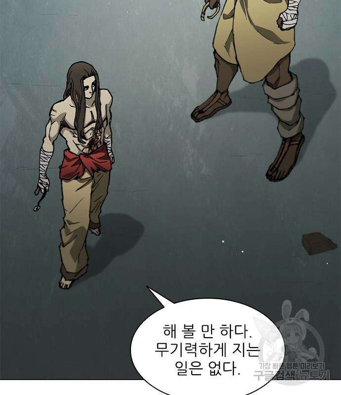 무사만리행 165화 46