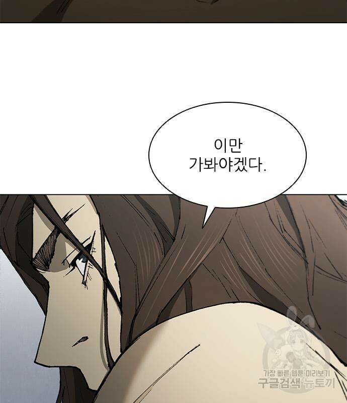 무사만리행 165화 48