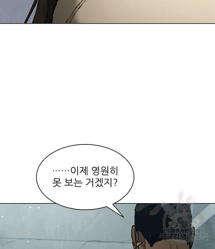 무사만리행 165화 49