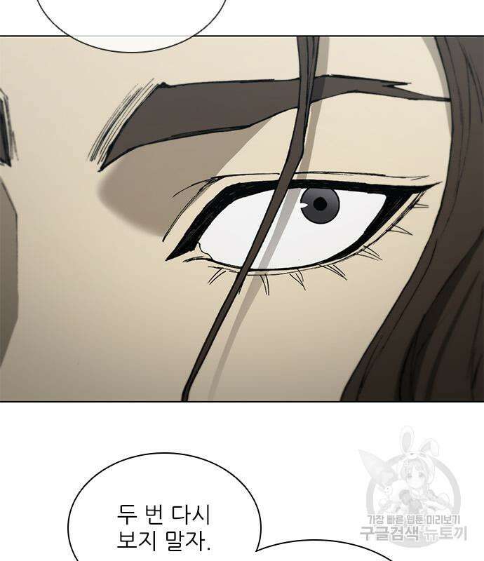 무사만리행 165화 52