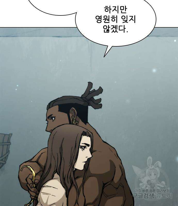 무사만리행 165화 53
