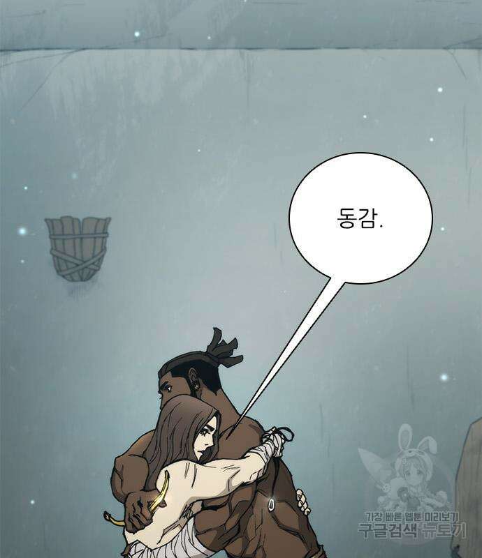 무사만리행 165화 56