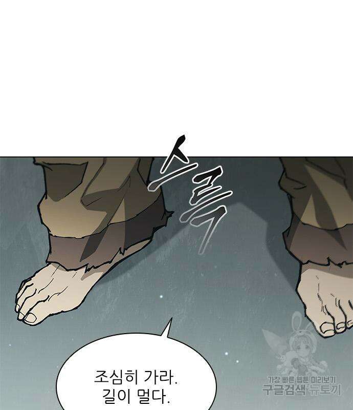 무사만리행 165화 58