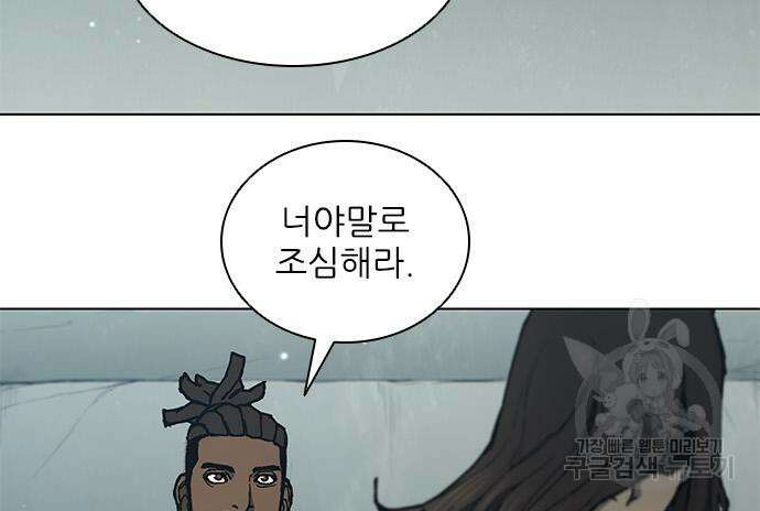 무사만리행 165화 59