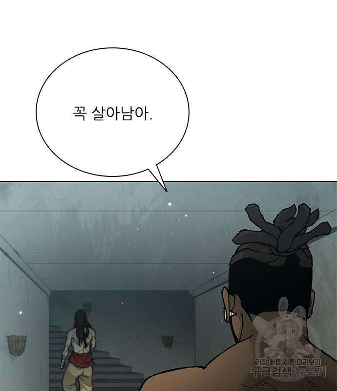 무사만리행 165화 61