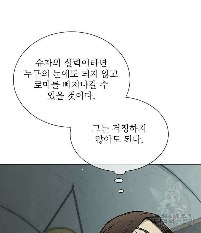 무사만리행 165화 65