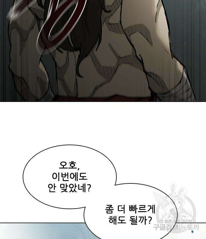 무사만리행 165화 70