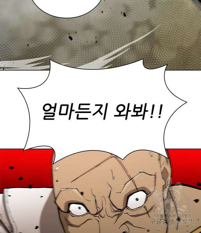 무사만리행 165화 73