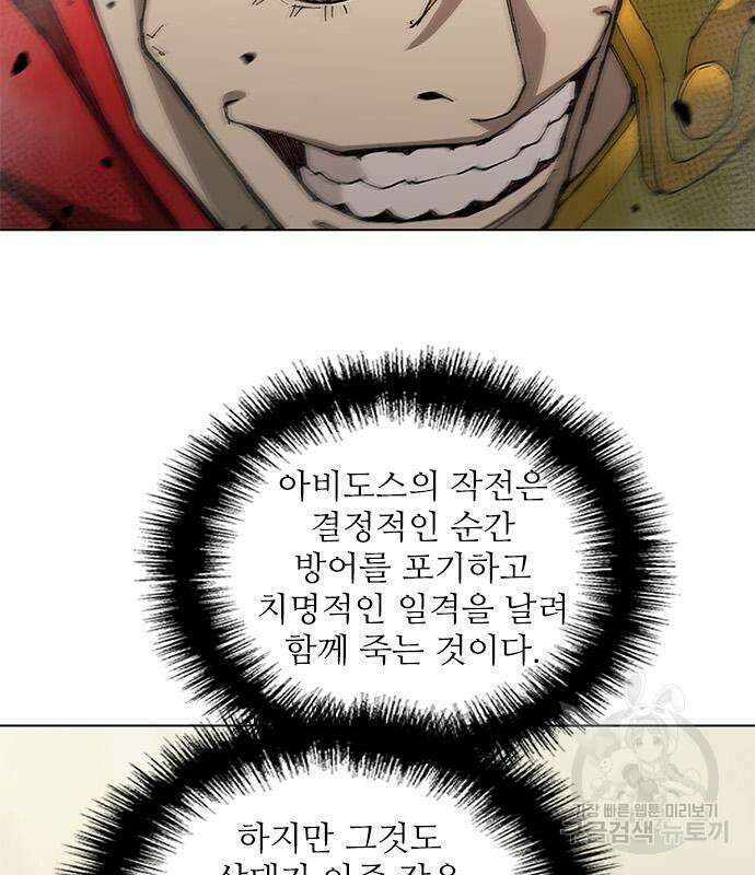무사만리행 165화 75