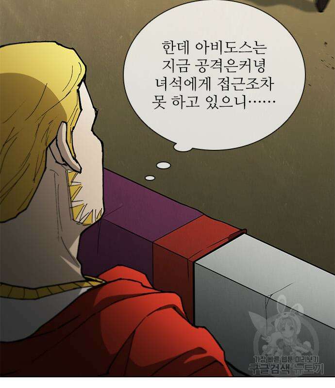 무사만리행 165화 77