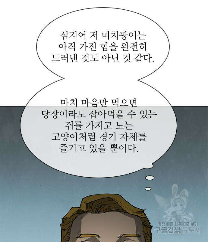 무사만리행 165화 78