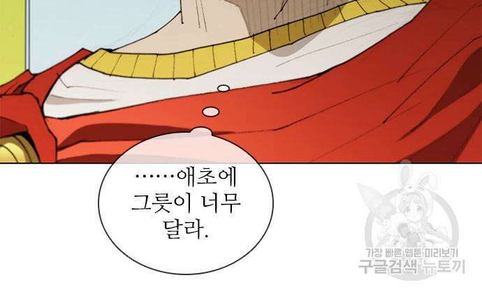 무사만리행 165화 80