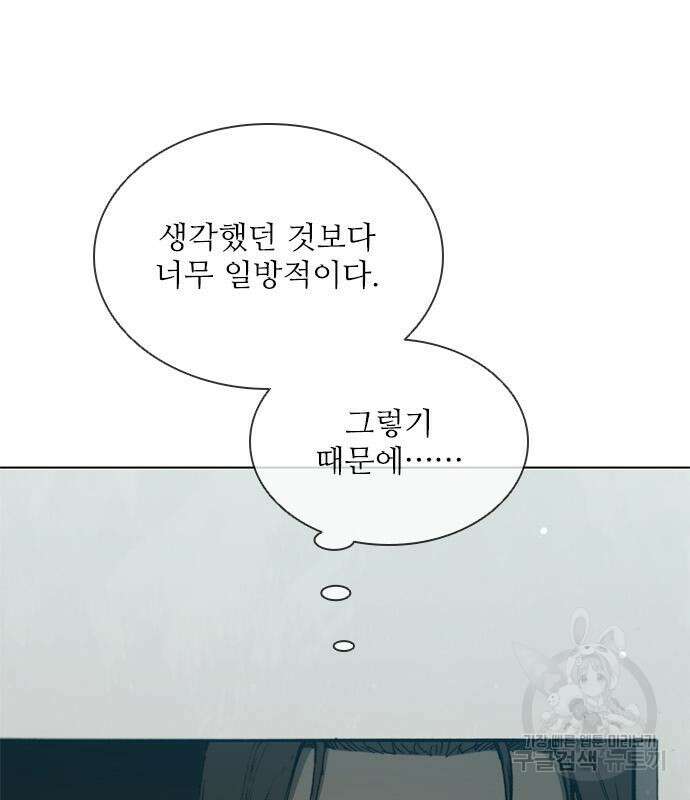 무사만리행 165화 83