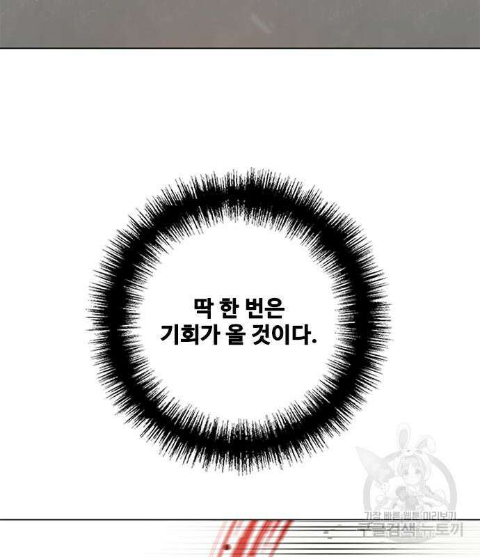 무사만리행 165화 85