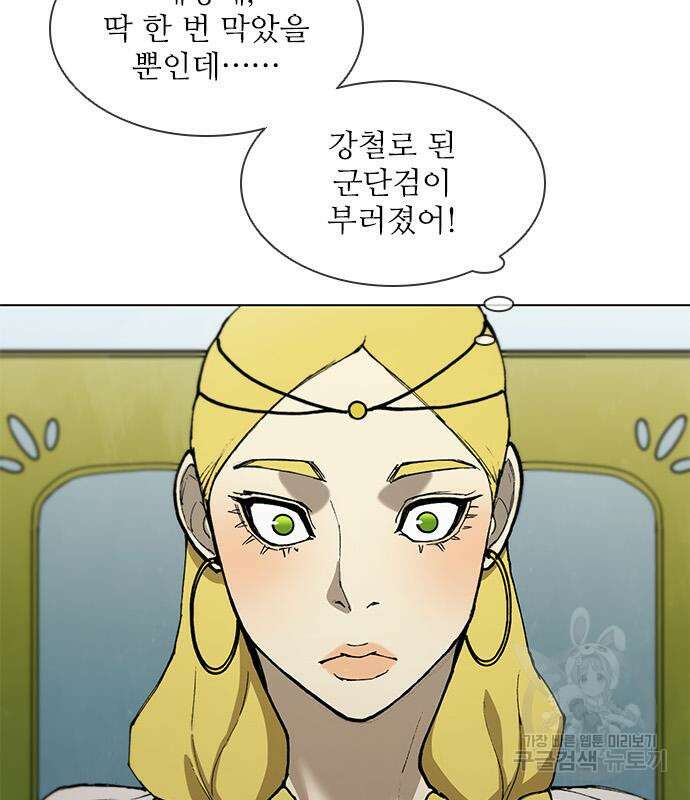 무사만리행 165화 98