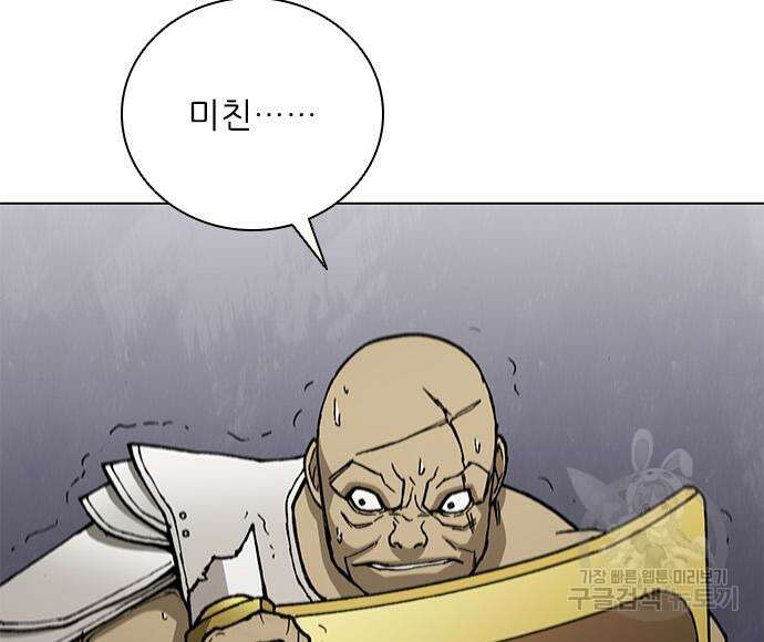 무사만리행 165화 100