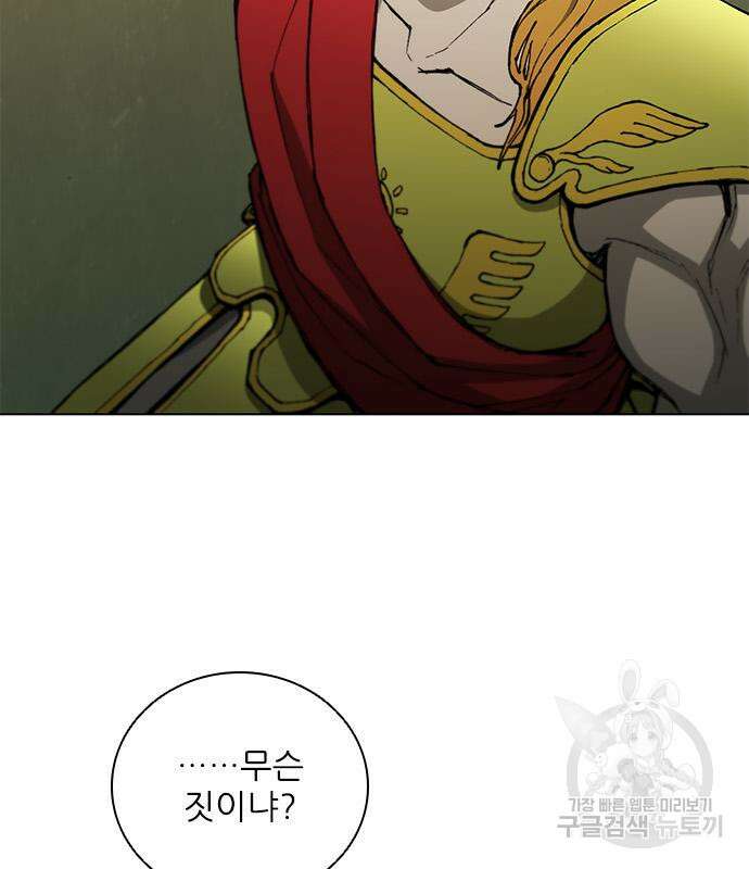 무사만리행 165화 108