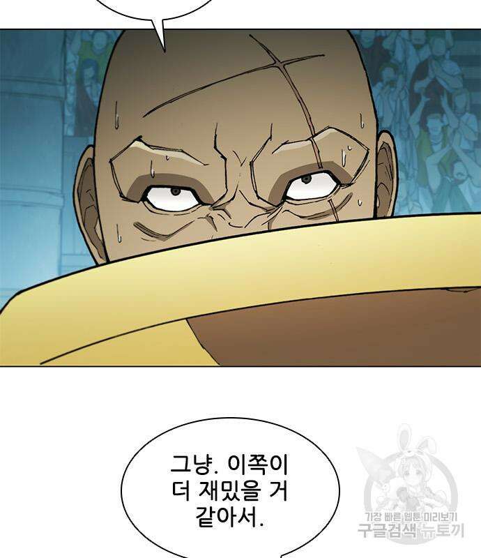 무사만리행 165화 109
