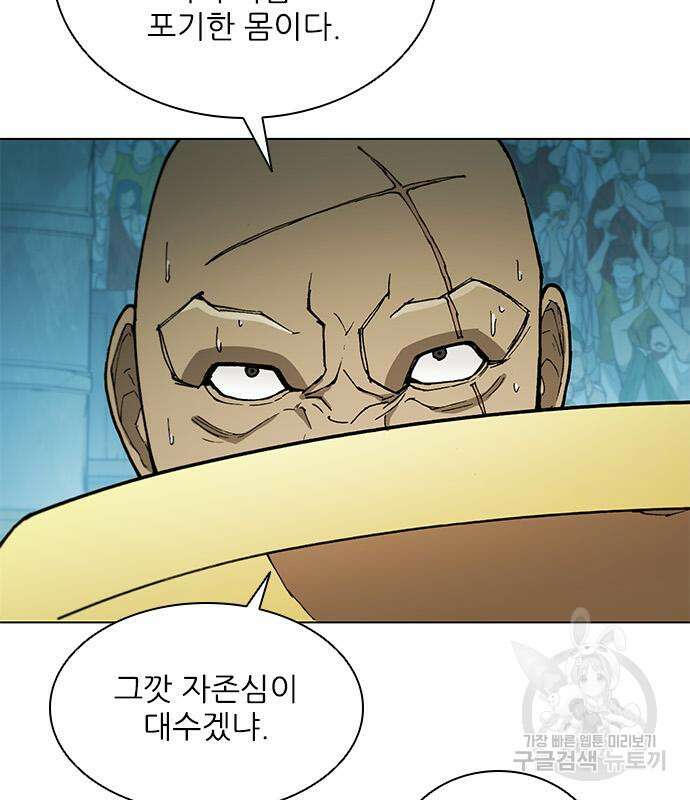 무사만리행 165화 111