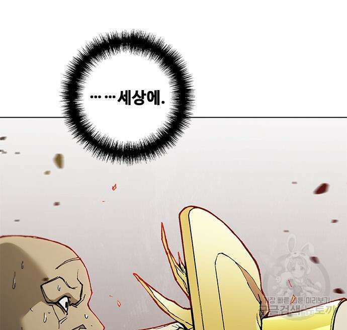 무사만리행 165화 120