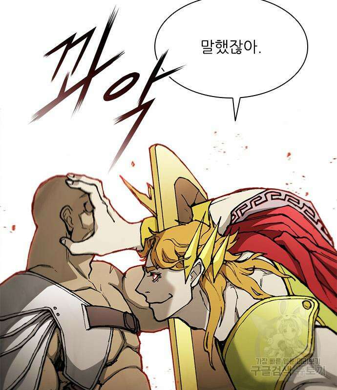 무사만리행 165화 126
