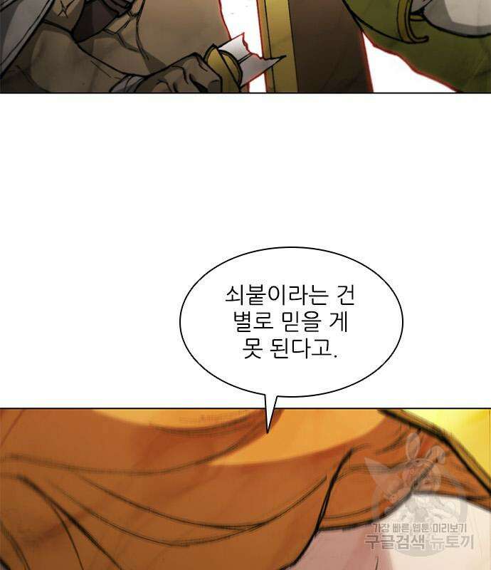 무사만리행 165화 127