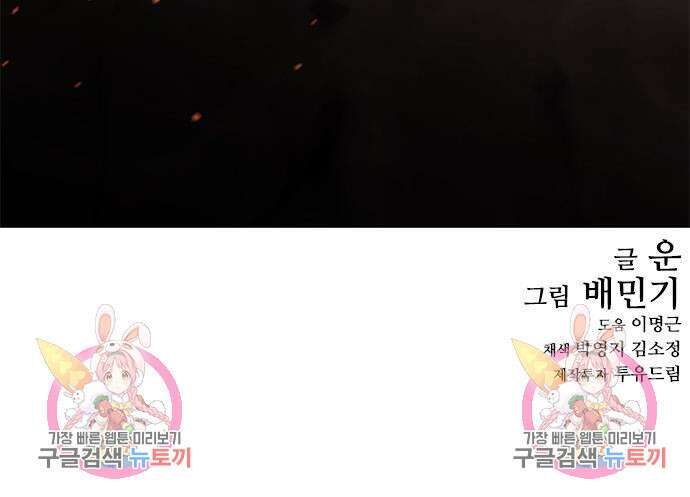 무사만리행 165화 130