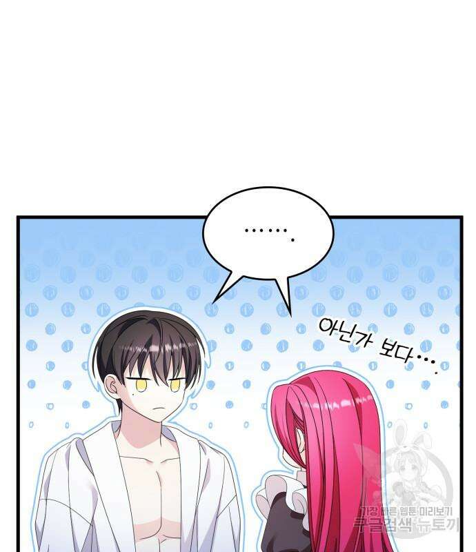 이러면 안 돼요, 전하! 30화 24