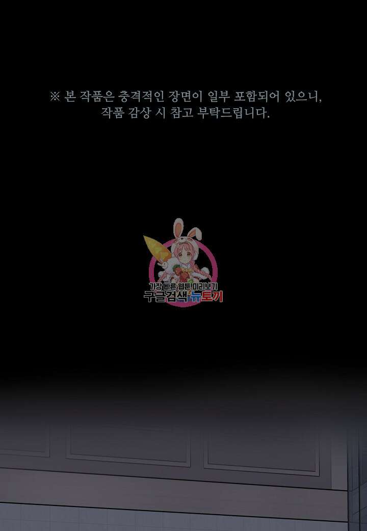 죽은 애인에게서 메일이 온다 26화 1