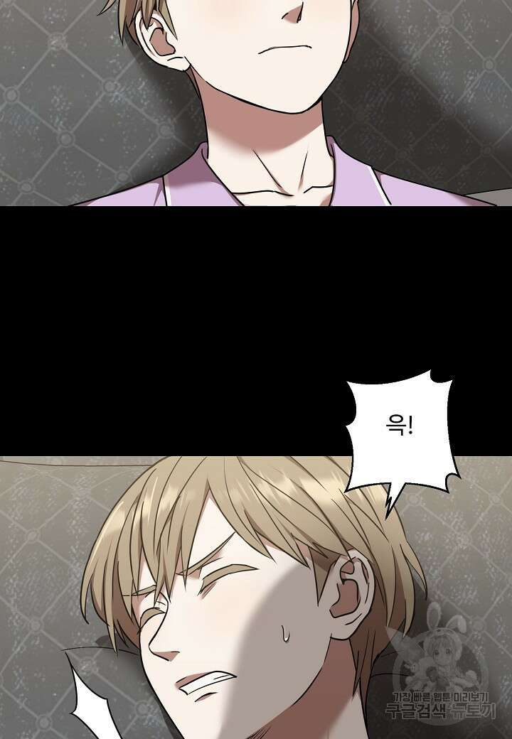 죽은 애인에게서 메일이 온다 26화 5