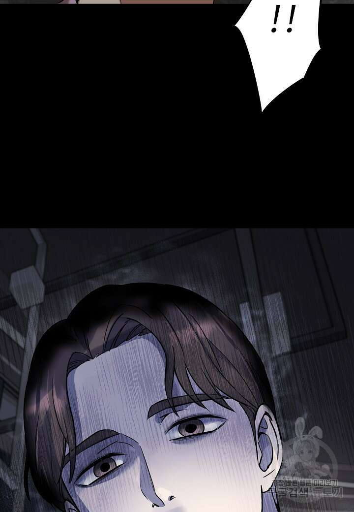 죽은 애인에게서 메일이 온다 26화 7