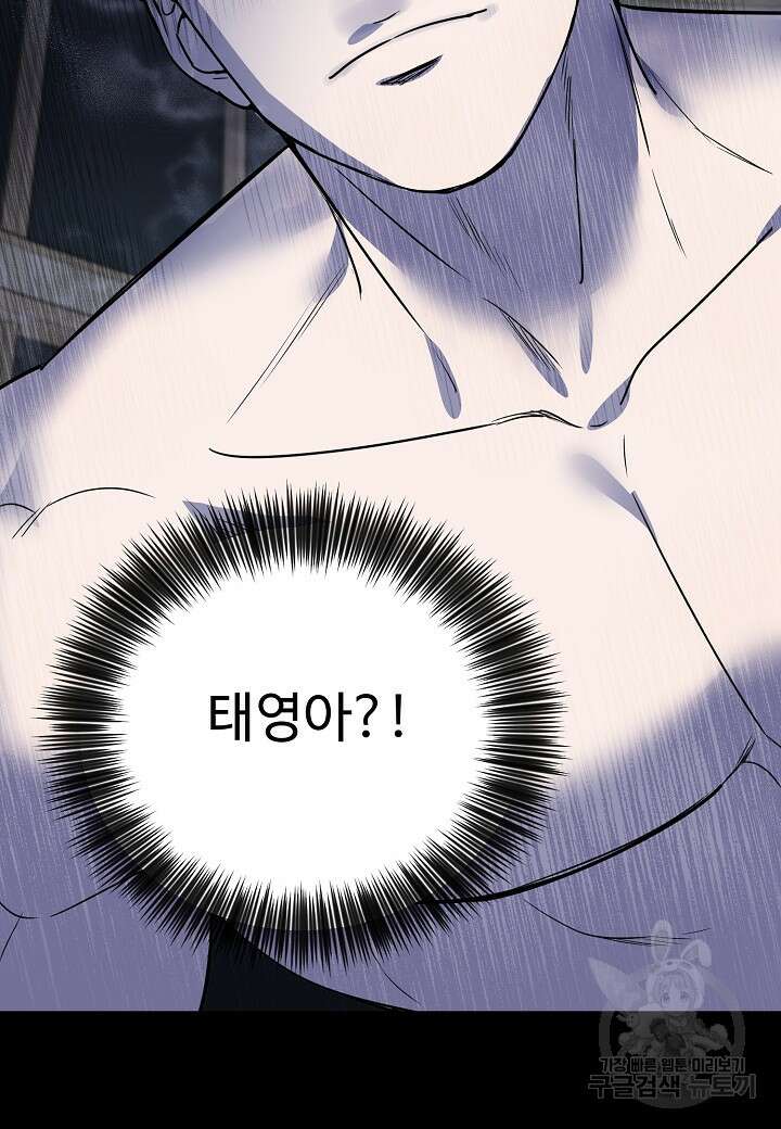 죽은 애인에게서 메일이 온다 26화 8