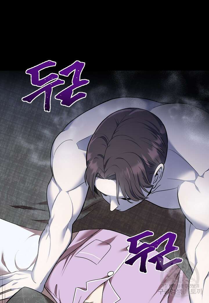 죽은 애인에게서 메일이 온다 26화 10