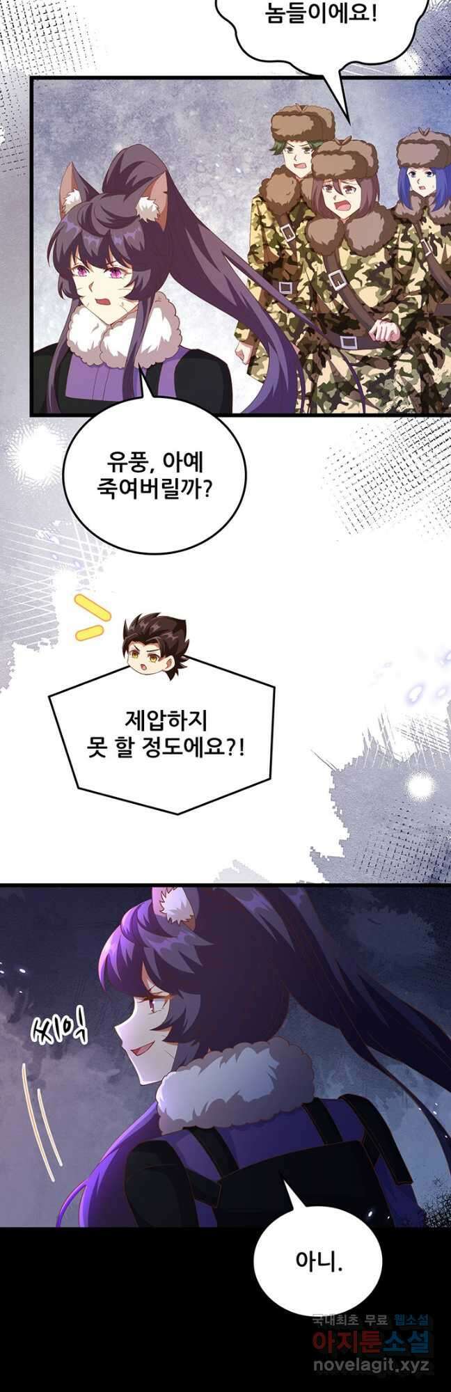 오늘부터 성주 414화 2