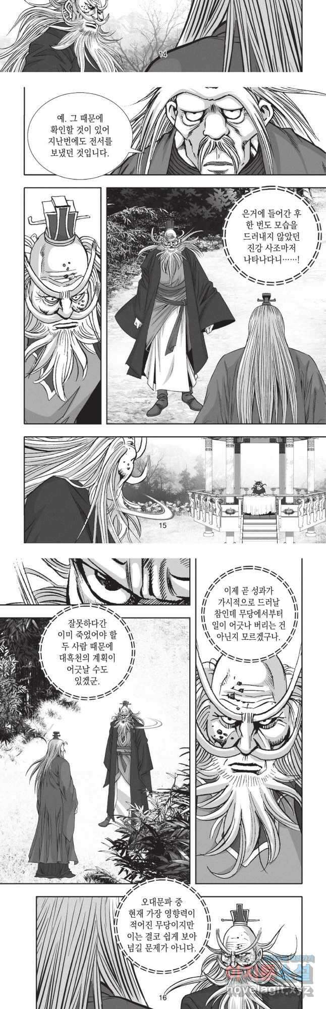 마경선종 1부 29화 7