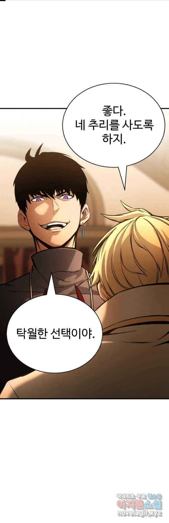 올 마스터 네크로맨서 24화 1