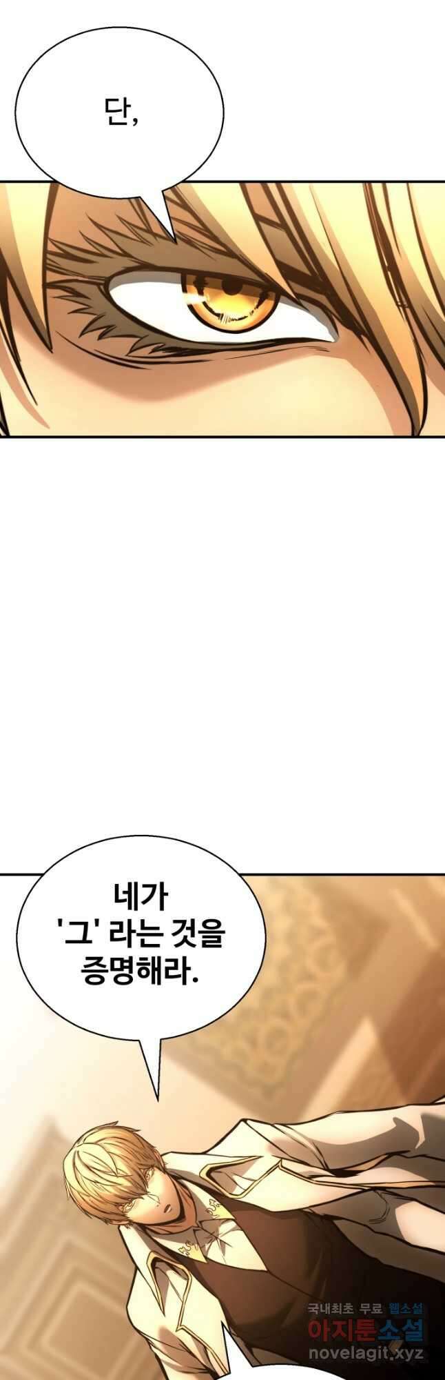올 마스터 네크로맨서 24화 2