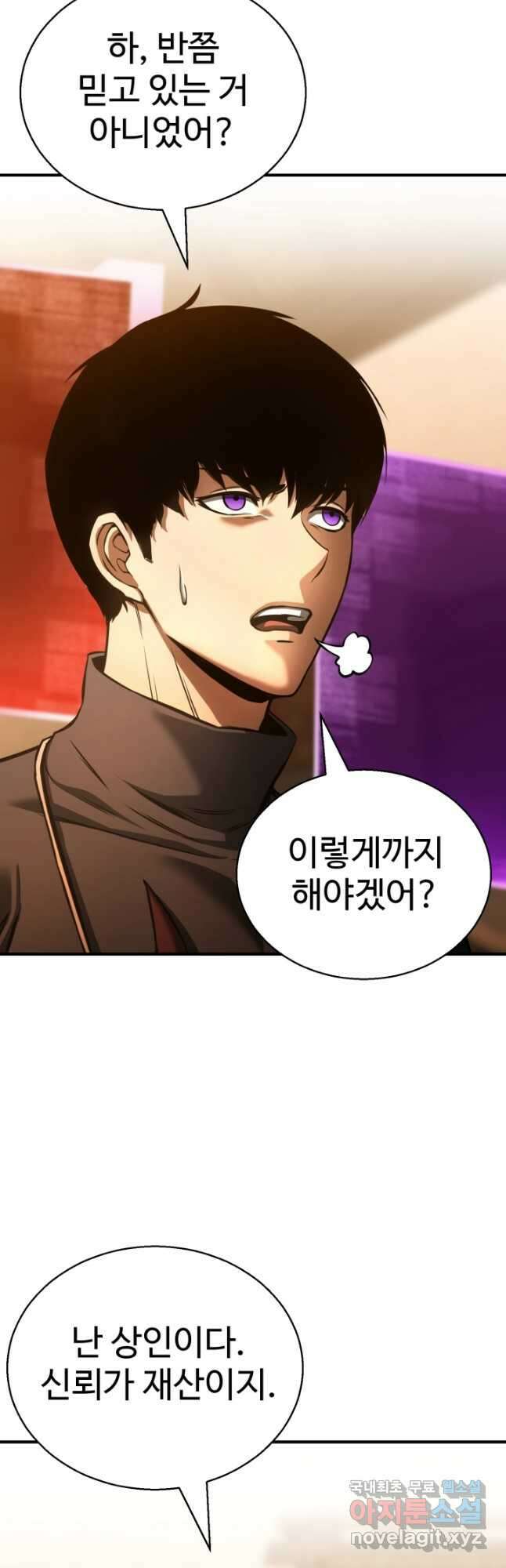 올 마스터 네크로맨서 24화 4