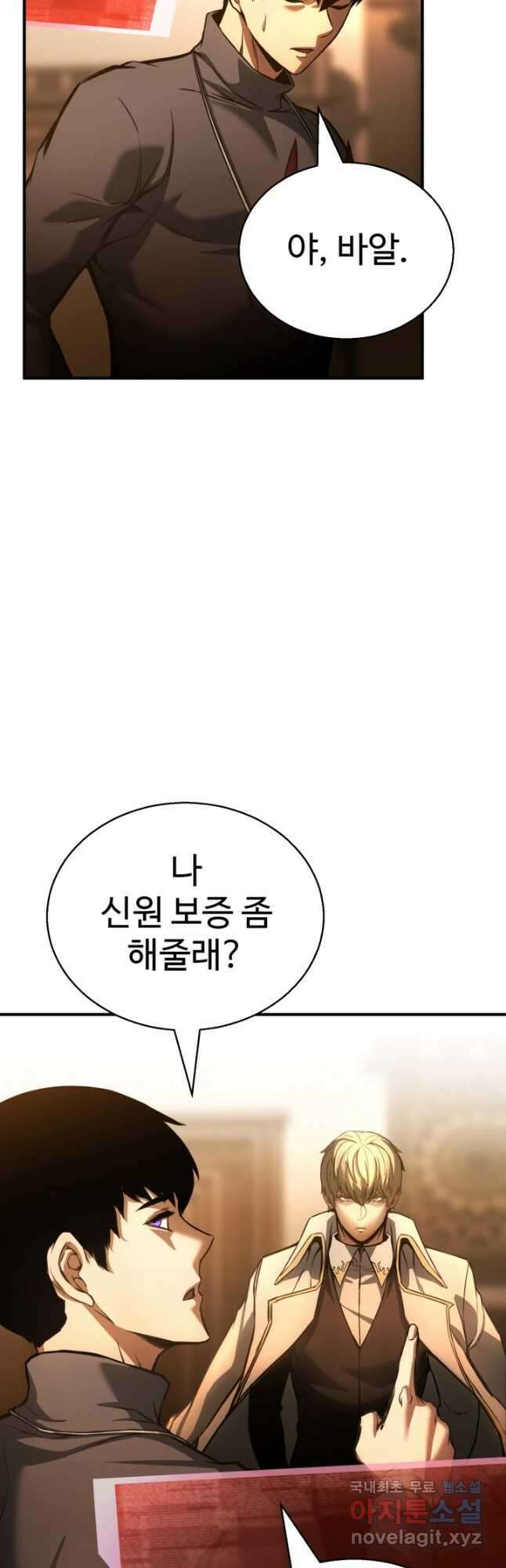 올 마스터 네크로맨서 24화 6
