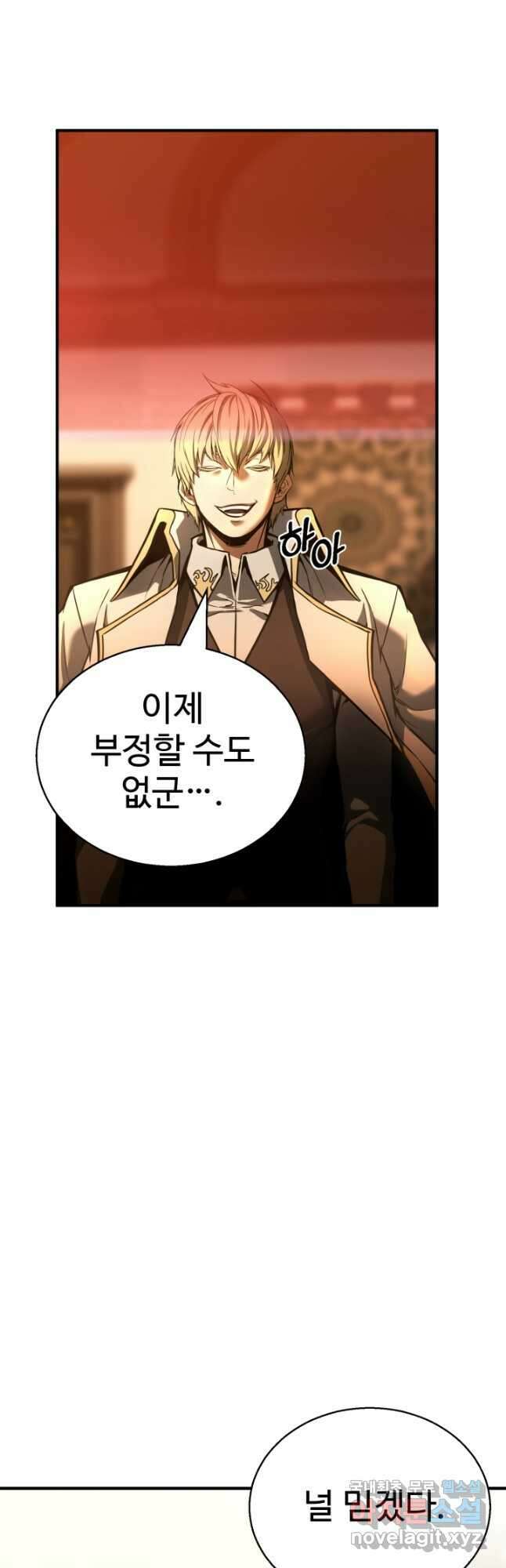 올 마스터 네크로맨서 24화 9