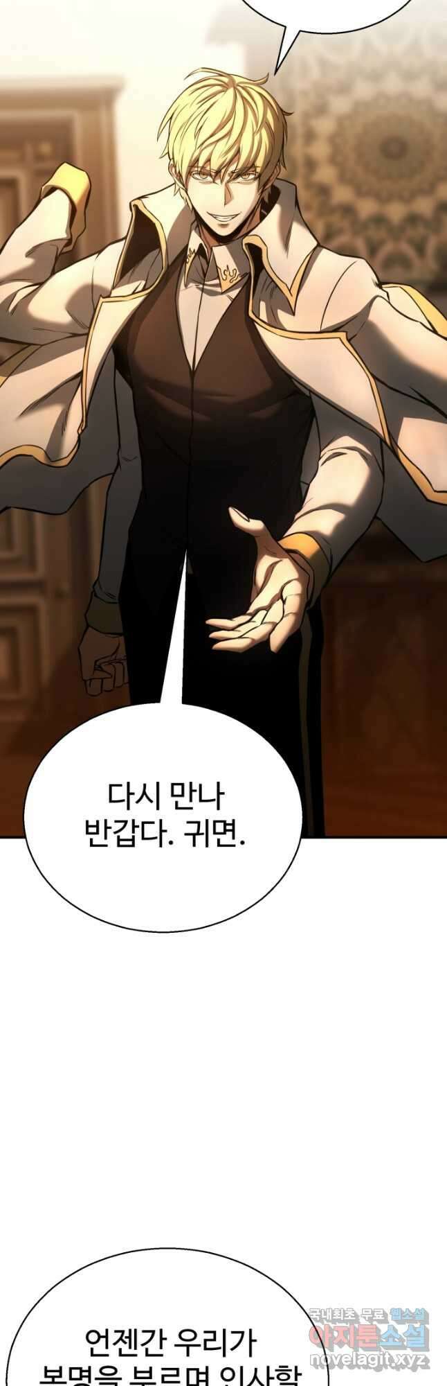 올 마스터 네크로맨서 24화 10