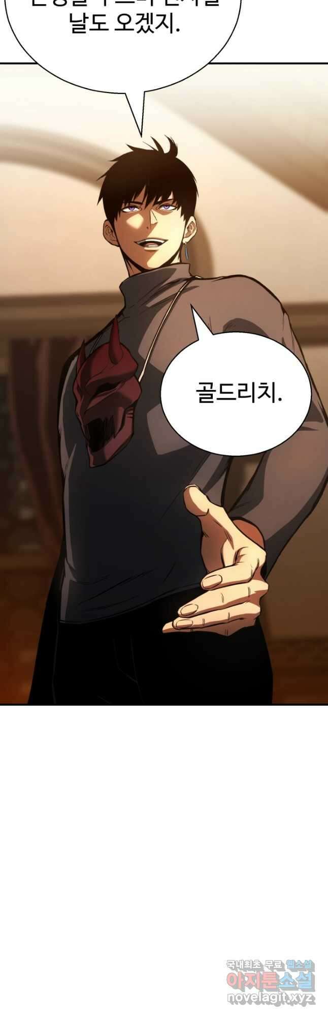 올 마스터 네크로맨서 24화 11