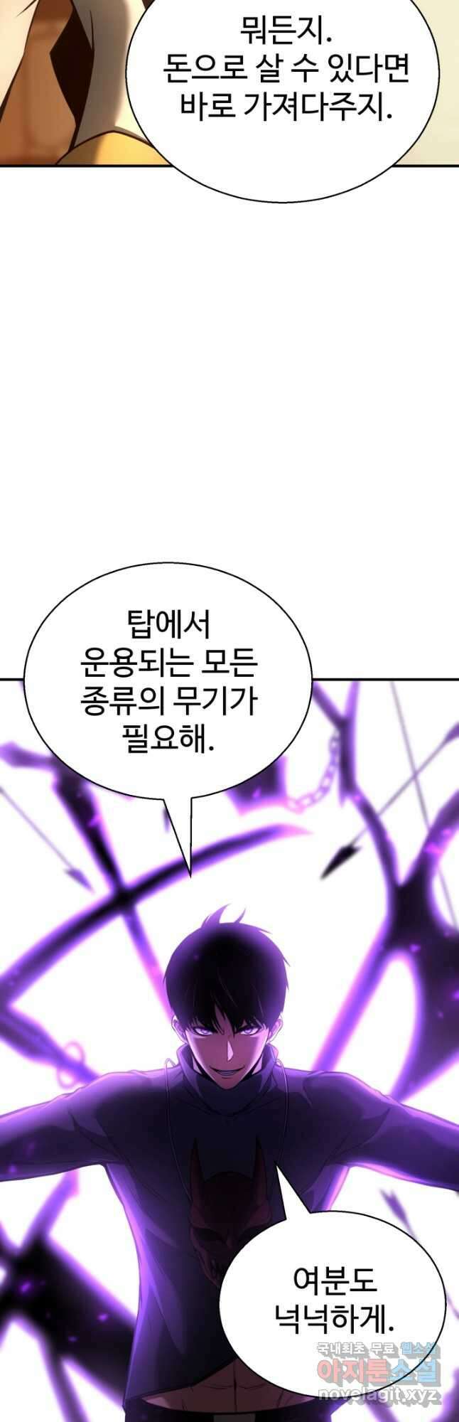 올 마스터 네크로맨서 24화 13