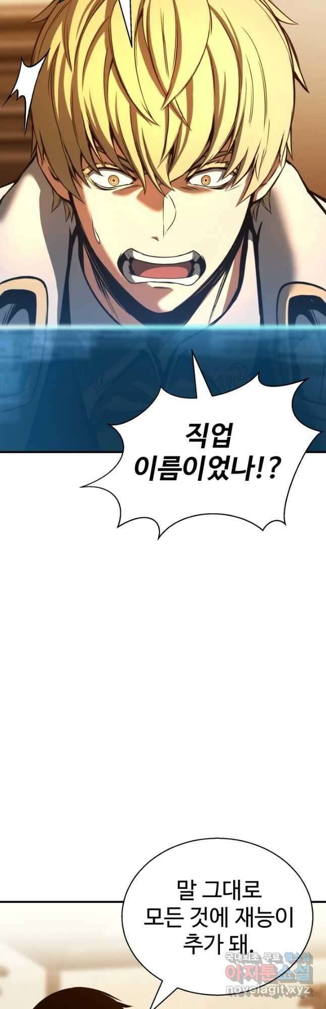 올 마스터 네크로맨서 24화 17