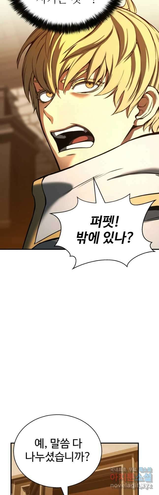 올 마스터 네크로맨서 24화 20