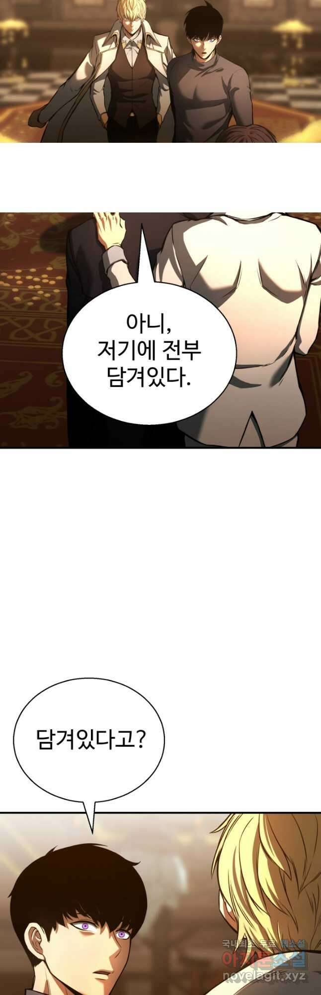 올 마스터 네크로맨서 24화 27