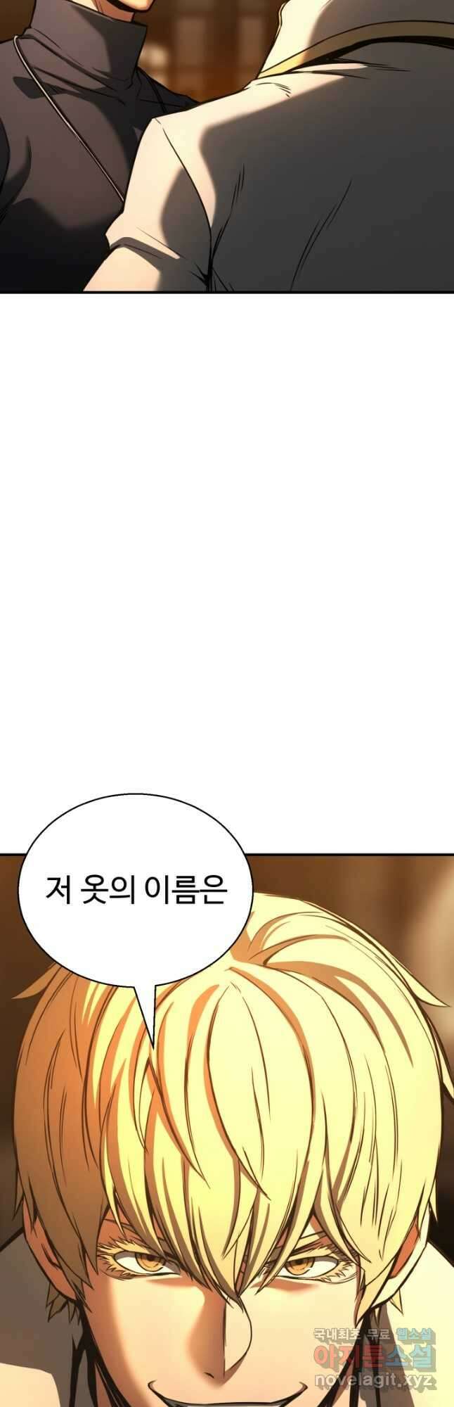 올 마스터 네크로맨서 24화 28